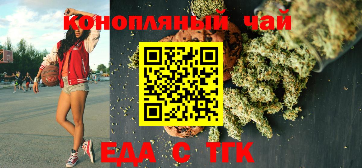 Нарьян-Мар  Печенье с ТГК марихуана  Вход с VPN 