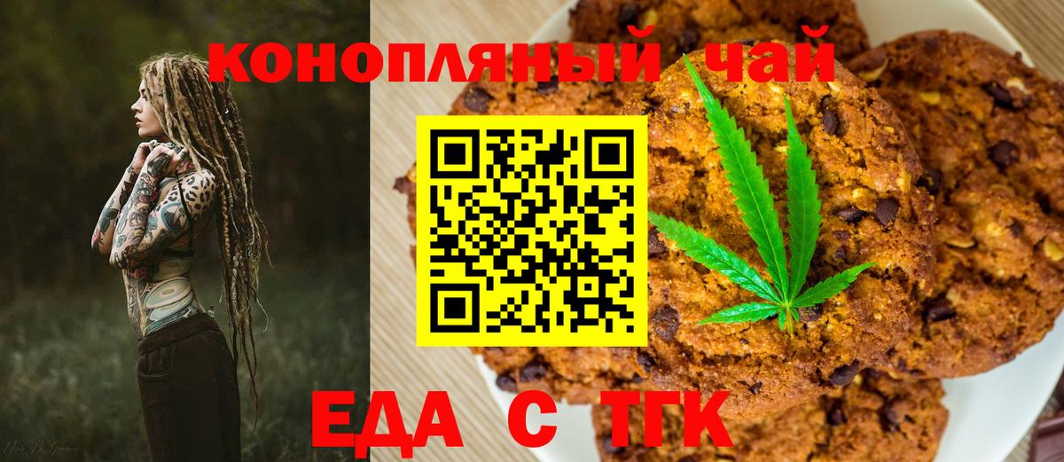 Canna-Cookies конопля Нарьян-Мар