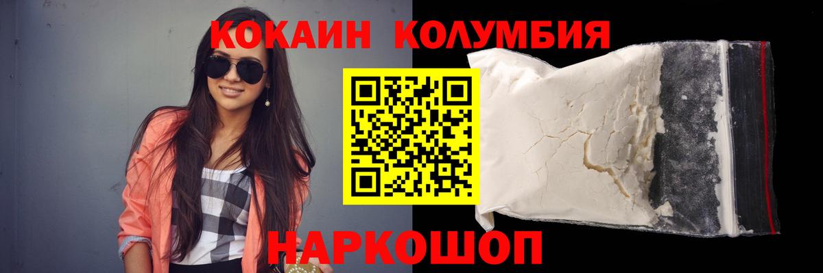 КОКАИН 98% Нарьян-Мар