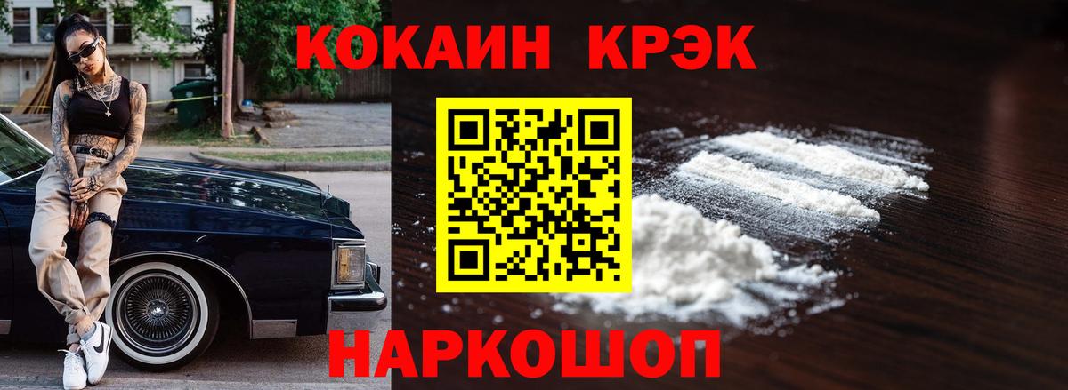 Кокаин Колумбийский  Вход с VPN  Нарьян-Мар 
