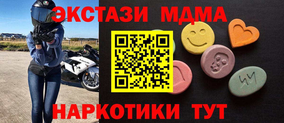 Ecstasy Дубай  Вход с VPN  Нарьян-Мар  Ecstasy 99% 