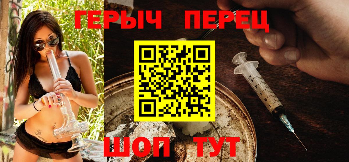 ГЕРОИН хмурый Нарьян-Мар