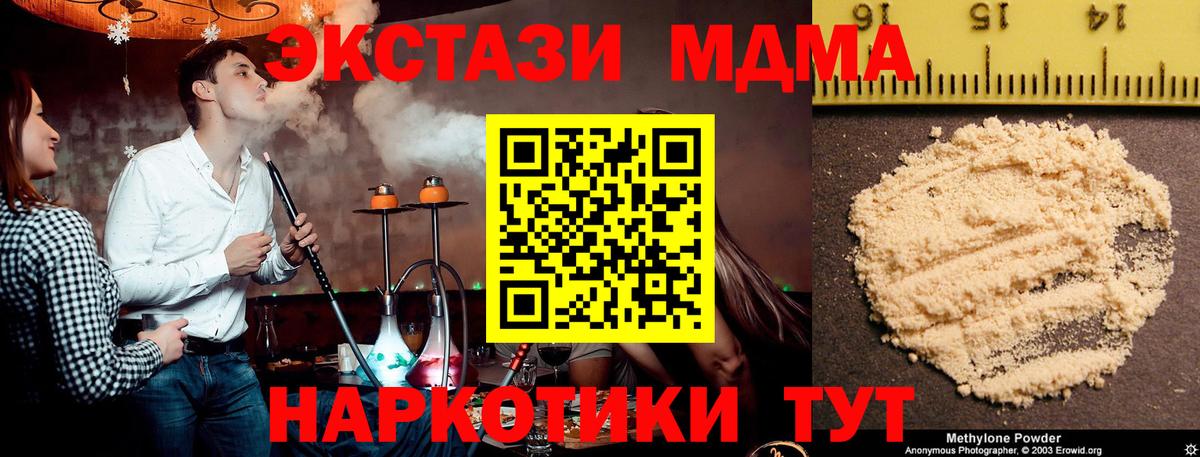 МДМА кристаллы Нарьян-Мар