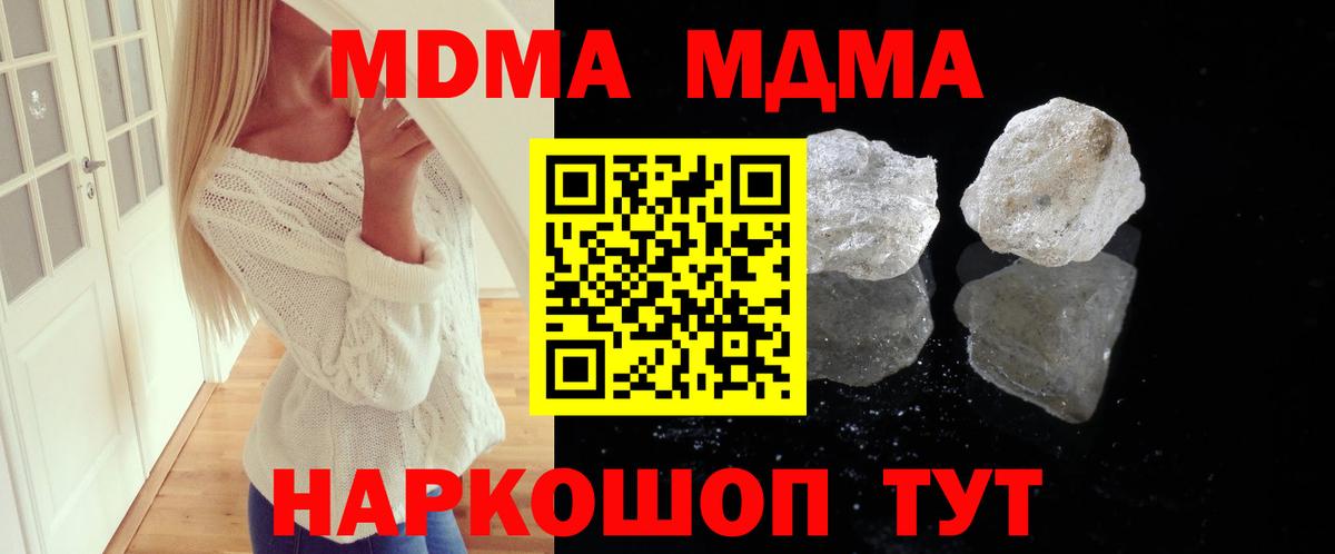 Нарьян-Мар  МДМА Molly  МДМА  Вход с VPN 