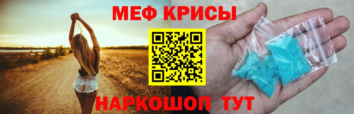 МЕФ  Мефедрон мяу мяу  Вход с VPN  Нарьян-Мар  МЯУ-МЯУ  Меф кристаллы 