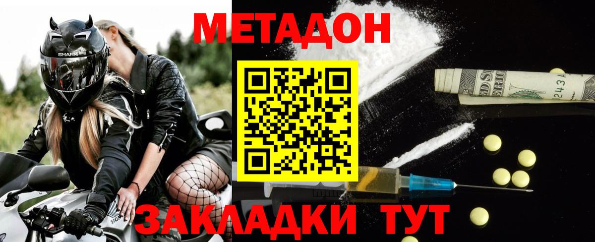 ссылка на мегу ссылки  Метадон белоснежный  Вход с VPN  Нарьян-Мар 