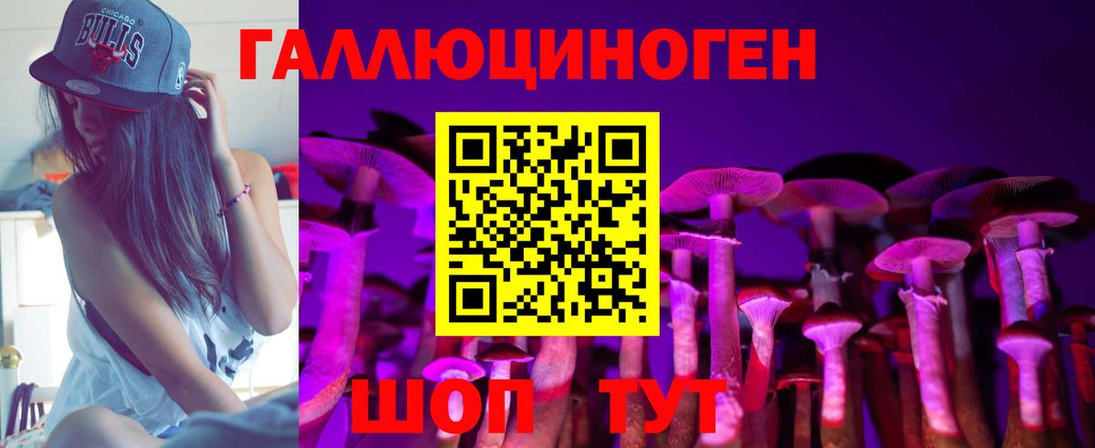Псилоцибиновые грибы MAGIC MUSHROOMS Нарьян-Мар
